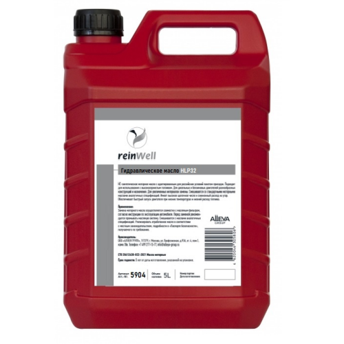 5904 ReinWell Гидравлическое масло HLP 32 (5л) - 5 л 5904 ReinWell Гидравлическое масло HLP 32 (5л) - 5 л